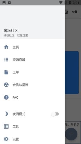 米坛wear应用库