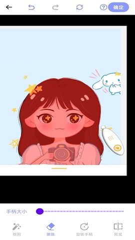 抠图创意神器