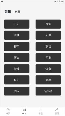 黑洞小说