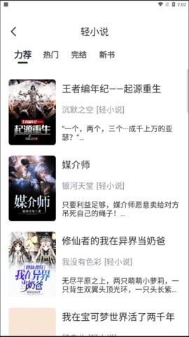 黑洞小说
