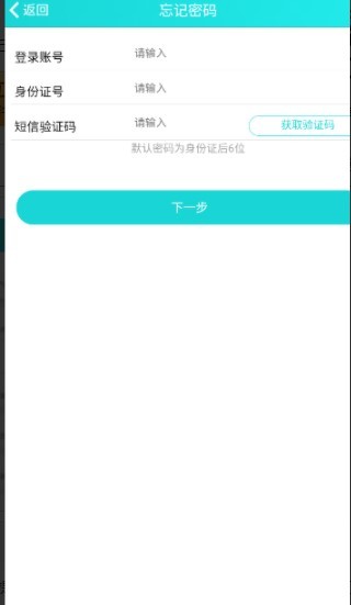 健康长庆登录平台