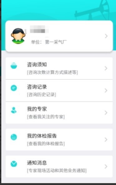 健康长庆登录平台