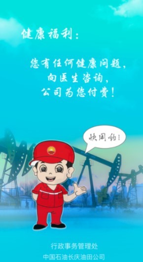 健康长庆登录平台