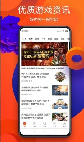 游侠网最新版