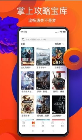 游侠网最新版