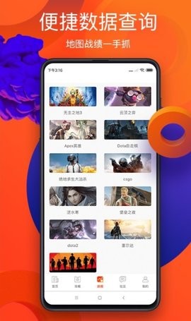游侠网最新版