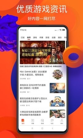 游侠网最新版