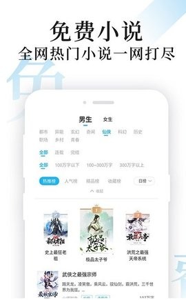 疯狂小说app