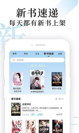 疯狂小说app
