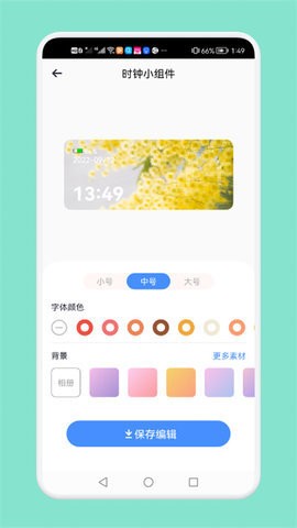 熊熊小组件app