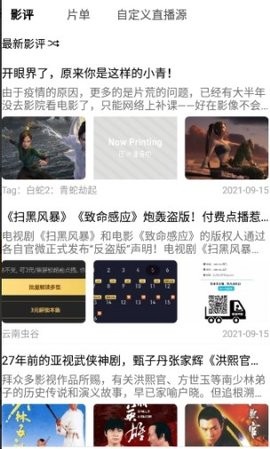 蘑菇影音官方版