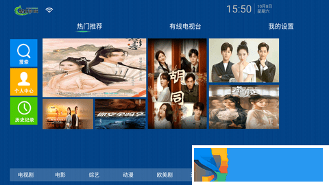 整合影院TV版