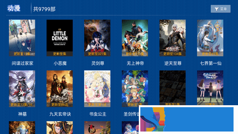整合影院TV版