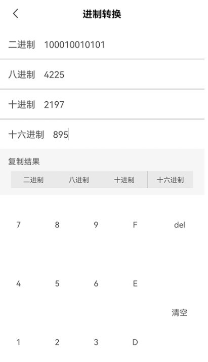 四则速算app