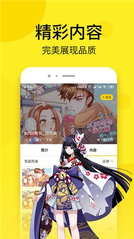 笨狗漫画app官方版