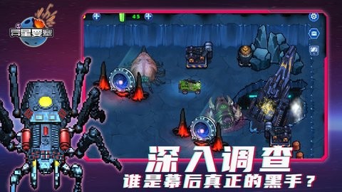 异星要塞中文版无敌版