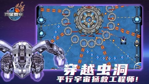 异星要塞中文版无敌版