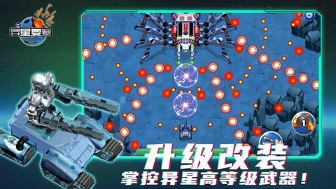 异星要塞中文版无敌版
