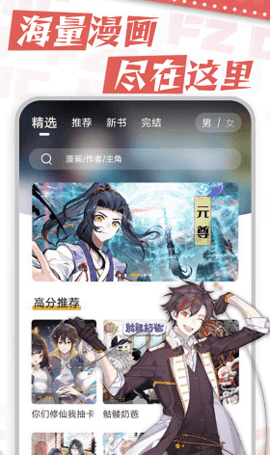满天星漫画