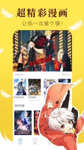cmoa漫画最新版
