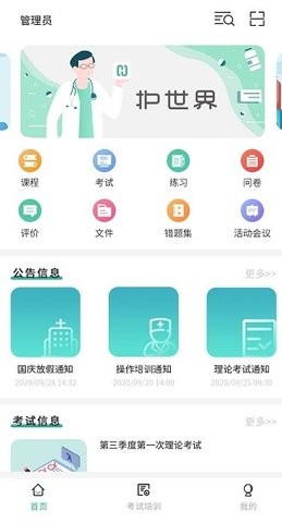  护世界hushijie