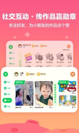 爱奇艺奇巴布儿童版