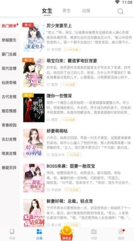洋葱小说