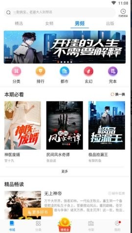 洋葱小说