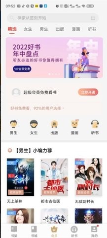 vivo电子书去广告