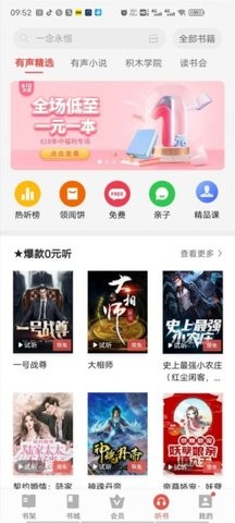 vivo电子书去广告