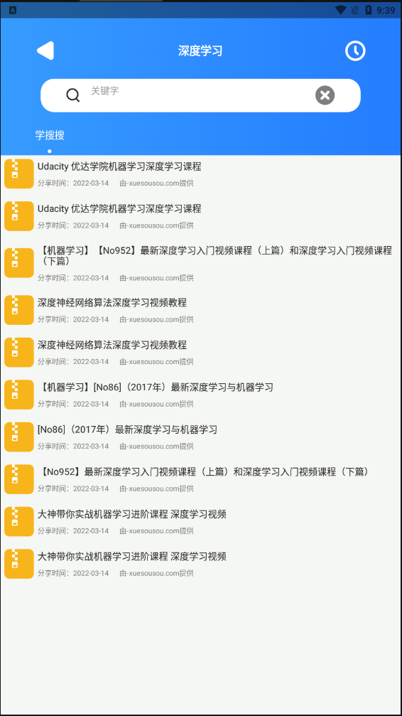 搜盘器