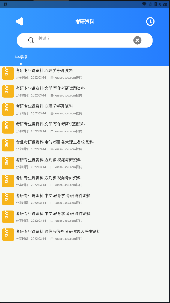搜盘器