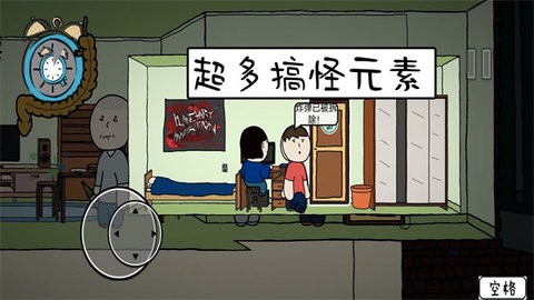 真实模拟人生游戏