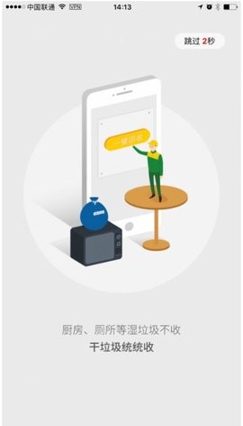 虎哥回收app
