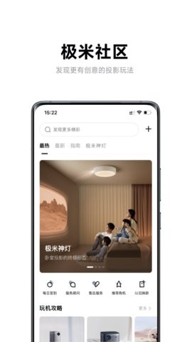 极米游戏