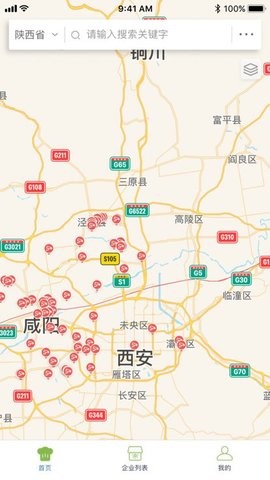 西咸智慧阳光食安app