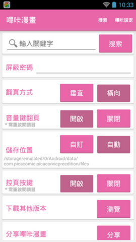 哩咔哩咔免登录