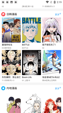 97漫画