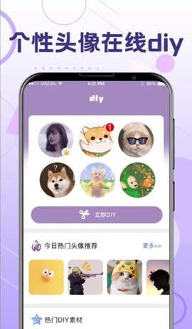 一键换发型软件