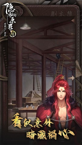 隐秘的原罪6无限体力