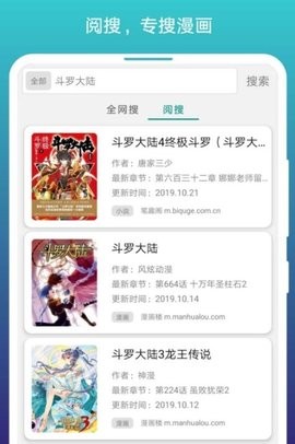免费漫画阅读站app