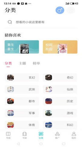 奇文小说免费版