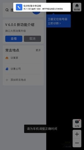 比亚迪导航APP