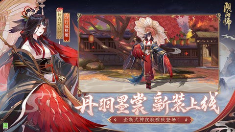 决战阴阳师