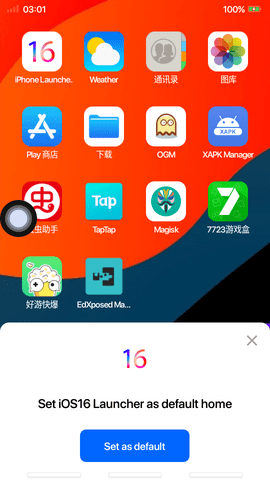 安卓仿ios16桌面全套中文版