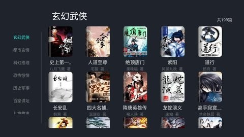 熊猫阅读TV版 
