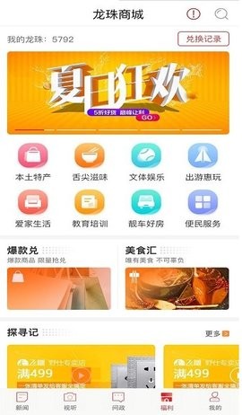 新重亲客户端