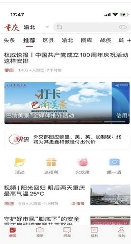 新重亲客户端
