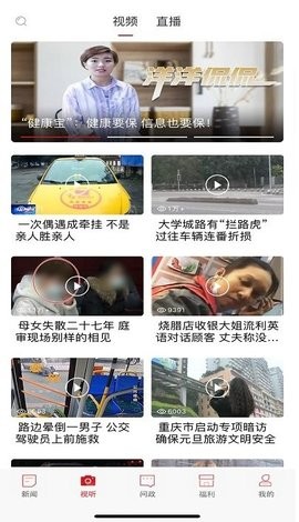 新重亲客户端