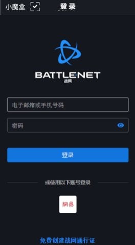 小魔盒官方对战平台